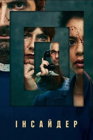Inside Man